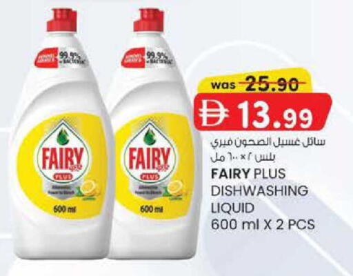 available at Safa Express Supermarket in UAE - Abu Dhabi