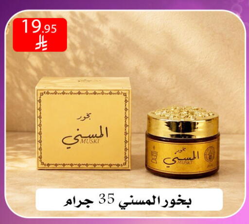 available at ركن العائلة in مملكة العربية السعودية, السعودية, سعودية - الرياض