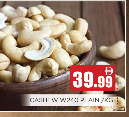 available at عين المدينة هايبرماركت in الإمارات العربية المتحدة , الامارات - الشارقة / عجمان