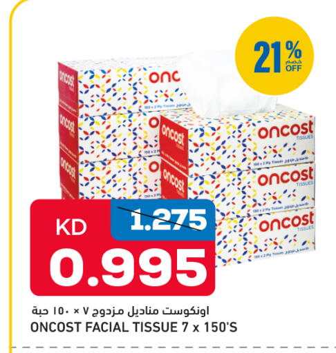 available at Oncost in Kuwait - Jahra Governorate