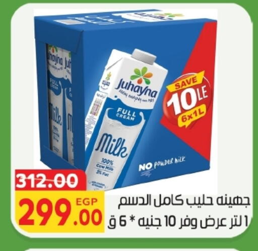 available at زاهر in Egypt - القاهرة