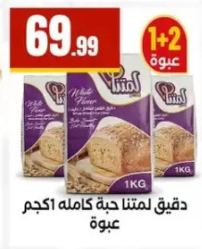 available at مارت فيل in Egypt - القاهرة