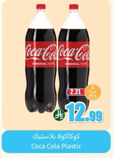 available at Othaim Markets in KSA, Saudi Arabia, Saudi - Al Hasa