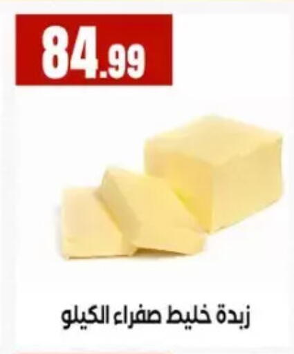 available at مارت فيل in Egypt - القاهرة