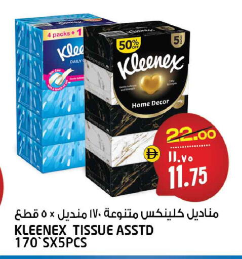 available at Safari Hypermarket  in UAE - Dubai