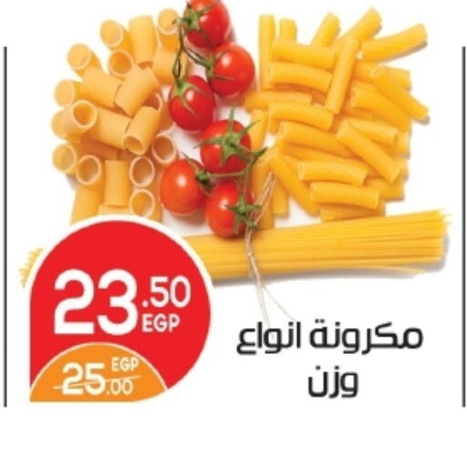 available at زاهر in Egypt - القاهرة