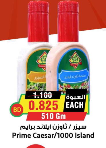 available at Prime Markets in Bahrain