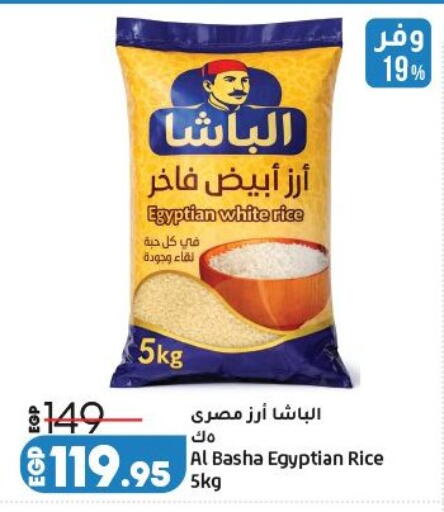 available at لولو هايبرماركت in Egypt