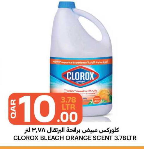Orange available at البلدي اليوم in قطر - الضعاين