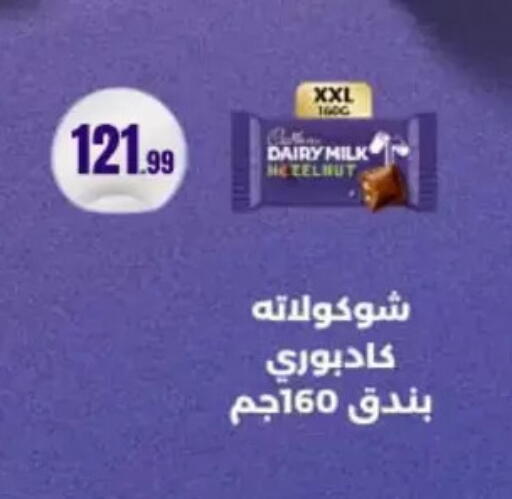 available at مارت فيل in Egypt - القاهرة