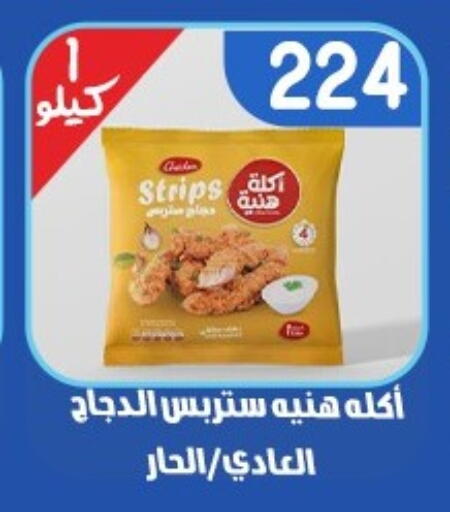 available at اسواق البدر in Egypt - القاهرة