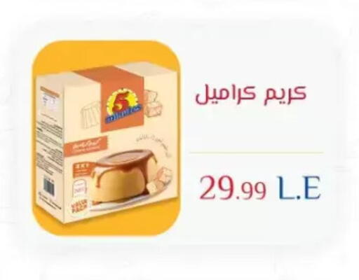 available at مارت فيل in Egypt - القاهرة