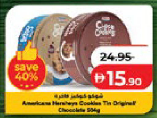 available at Lulu Hypermarket in UAE - Abu Dhabi