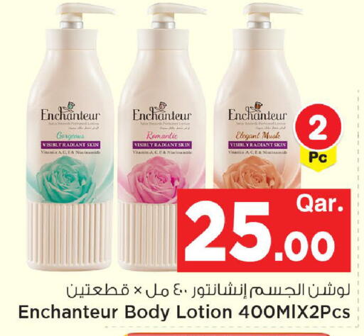available at مارك & سيف in قطر - الضعاين