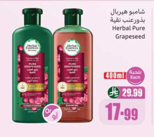 available at أسواق عبد الله العثيم in مملكة العربية السعودية, السعودية, سعودية - الطائف