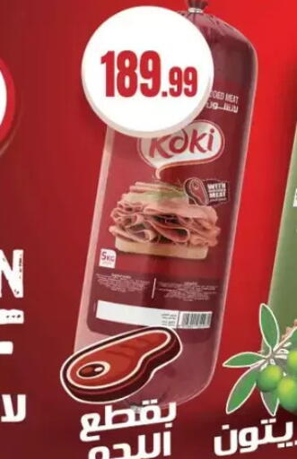 available at El Mahlawy Stores in Egypt - Cairo