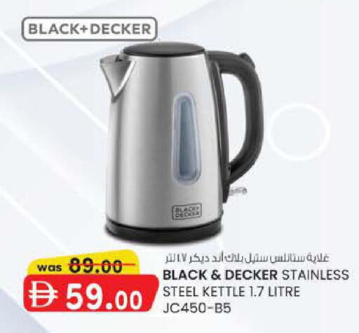available at ك. إم. هايبرماركت in الإمارات العربية المتحدة , الامارات - ٱلْعَيْن‎