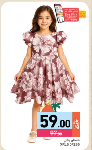 available at أسواق رامز in قطر - الوكرة