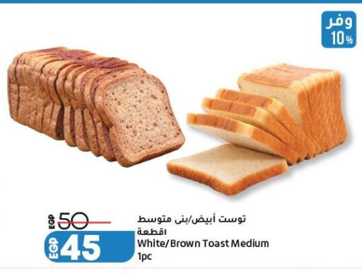 available at لولو هايبرماركت in Egypt - القاهرة