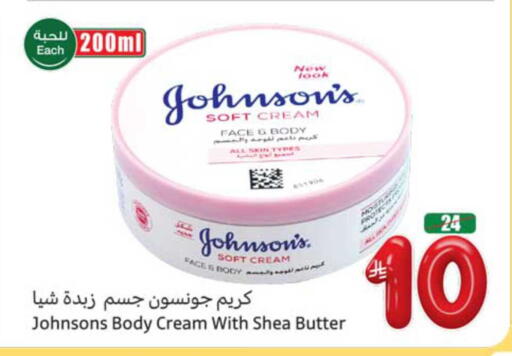 available at أسواق عبد الله العثيم in مملكة العربية السعودية, السعودية, سعودية - محايل