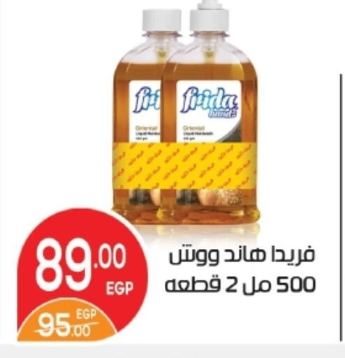 available at زاهر in Egypt - القاهرة