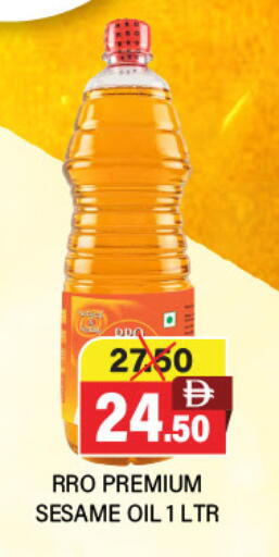 Sesame available at Adil Supermarket in UAE - Dubai