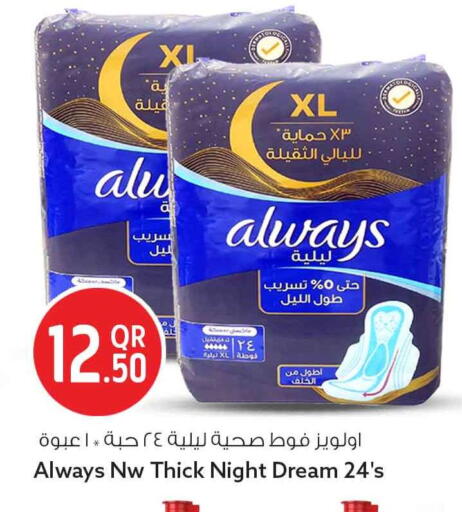 available at سفاري هايبر ماركت in قطر - الوكرة