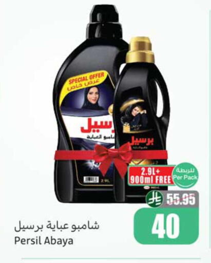 available at أسواق عبد الله العثيم in مملكة العربية السعودية, السعودية, سعودية - عنيزة