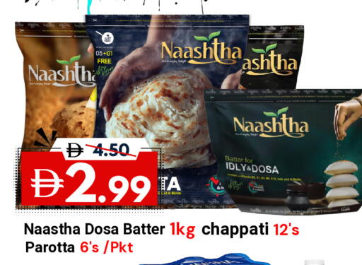 available at ديزرت فريش ماركت in الإمارات العربية المتحدة , الامارات - أبو ظبي