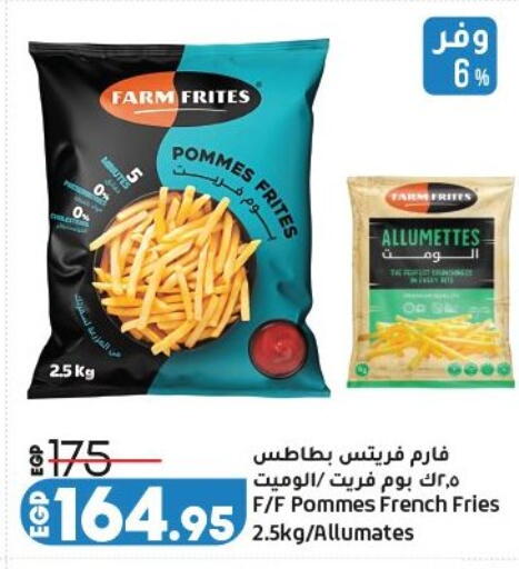 available at لولو هايبرماركت in Egypt - القاهرة