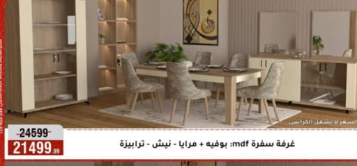 available at Al Morshedy  in Egypt - Cairo