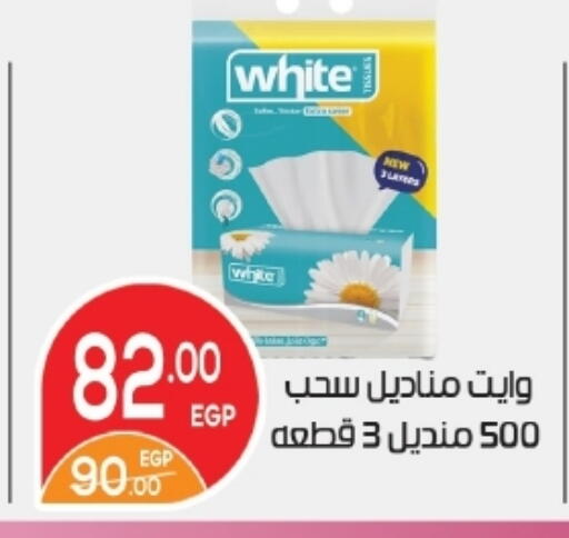 available at زاهر in Egypt - القاهرة