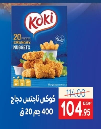 available at زاهر in Egypt - القاهرة