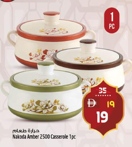 available at Safari Hypermarket  in UAE - Dubai