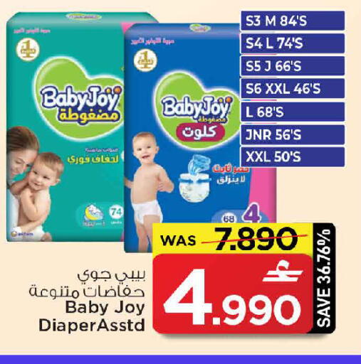 available at مارك & سايف in عُمان - مسقط‎