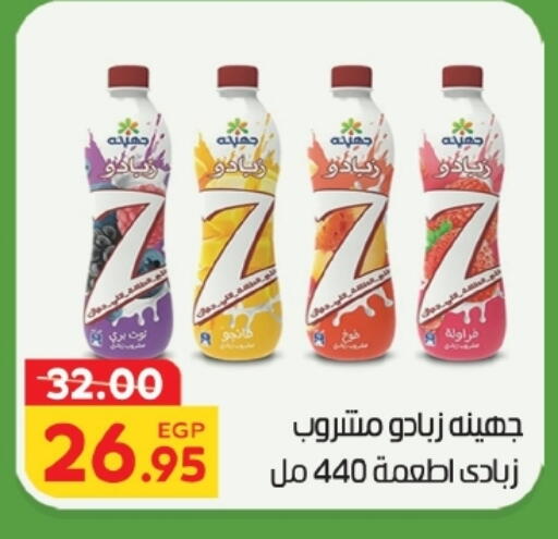 available at زاهر in Egypt - القاهرة