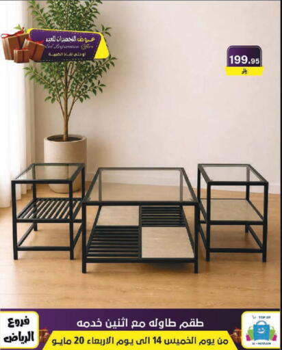 available at Al Hussain Top Up in KSA, Saudi Arabia, Saudi - Riyadh