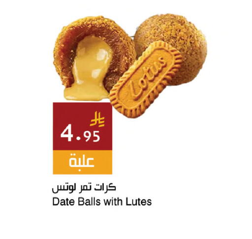 Date available at اسواق هلا in مملكة العربية السعودية, السعودية, سعودية - المنطقة الشرقية