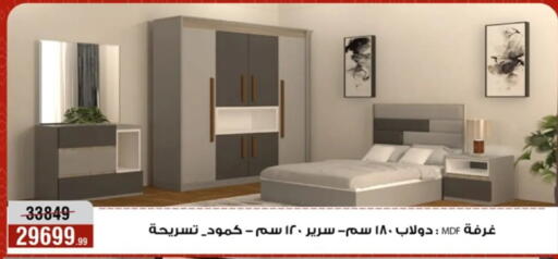 available at Al Morshedy  in Egypt - Cairo