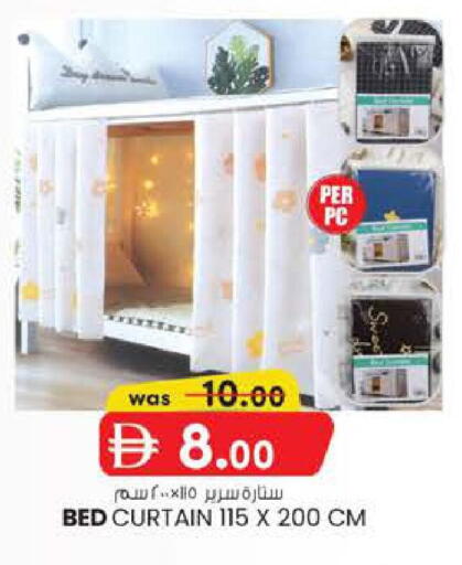 available at ك. إم. هايبرماركت in الإمارات العربية المتحدة , الامارات - ٱلْعَيْن‎