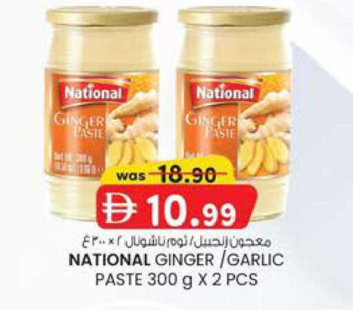 Ginger Garlic available at K M Trading  in UAE - Fujairah