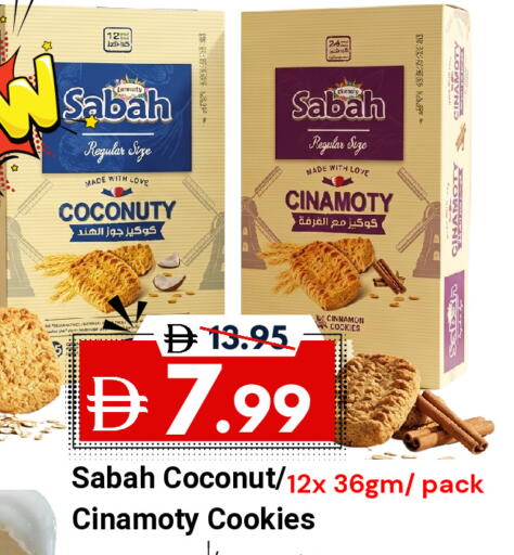 Coconut Cinnamon available at ديزرت فريش ماركت in الإمارات العربية المتحدة , الامارات - أبو ظبي