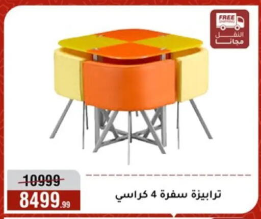 available at Al Morshedy  in Egypt - Cairo