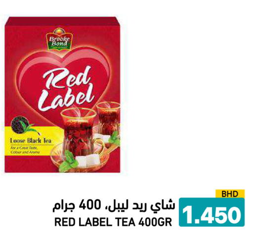 available at رامــز in البحرين