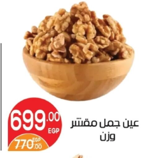 available at زاهر in Egypt - القاهرة