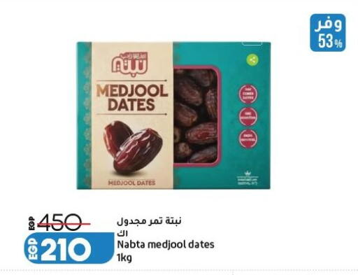 available at لولو هايبرماركت in Egypt - القاهرة