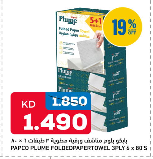 available at Oncost in Kuwait - Jahra Governorate