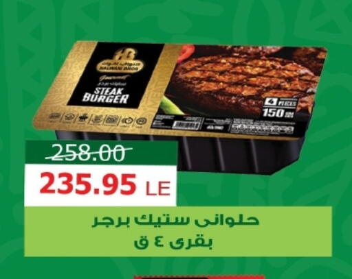 available at زاهر in Egypt - القاهرة