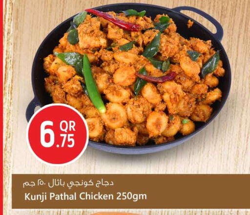 available at سفاري هايبر ماركت in قطر - الوكرة