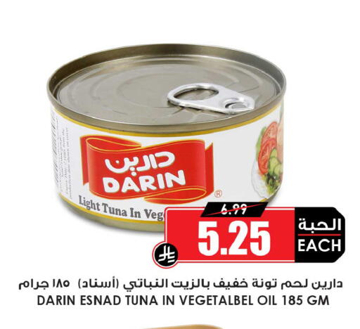 available at Prime Supermarket in KSA, Saudi Arabia, Saudi - Arar